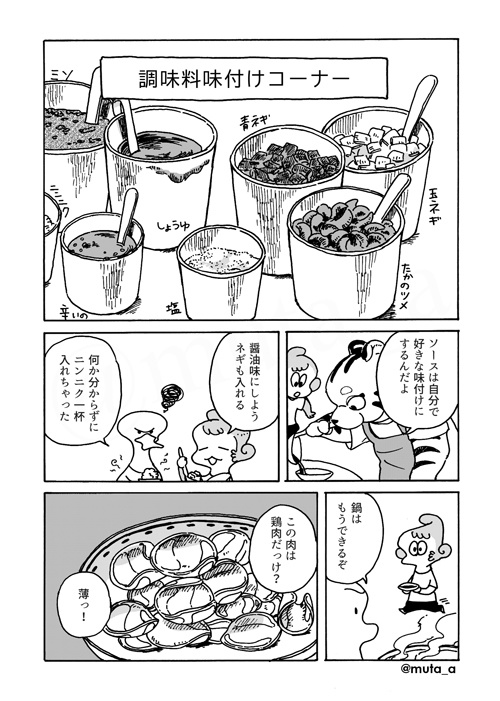 【DL版】初めての台湾 美味しい冒険