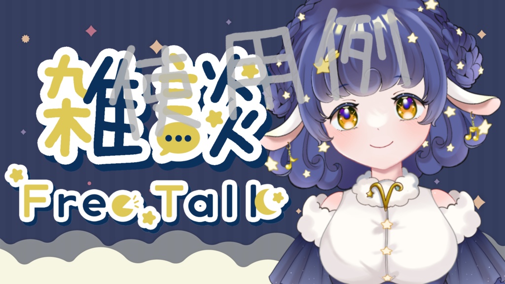 配信雑談ロゴ【全5色】英語あり