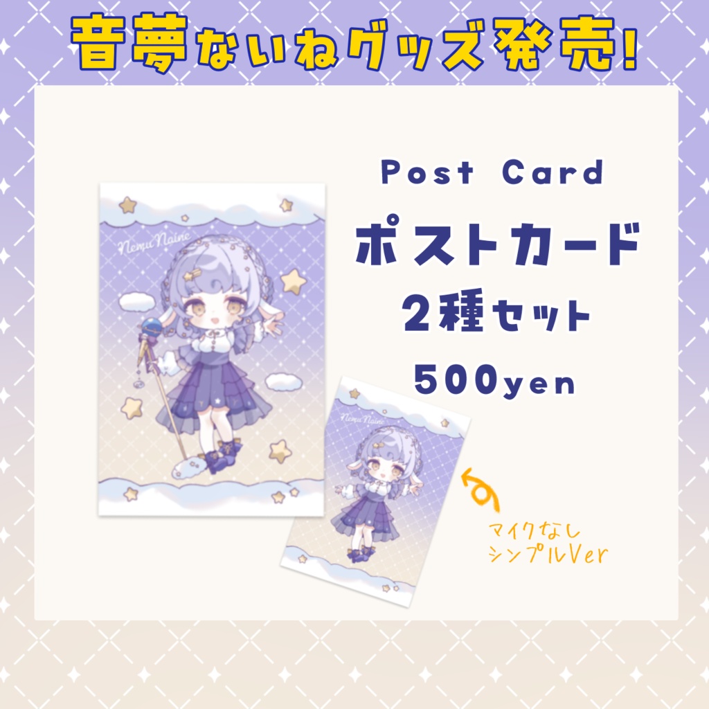 【受注生産】2025年 音夢ないねグッズ