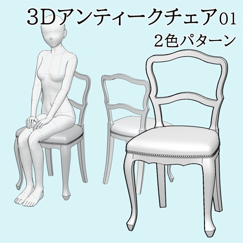アンティークチェア01