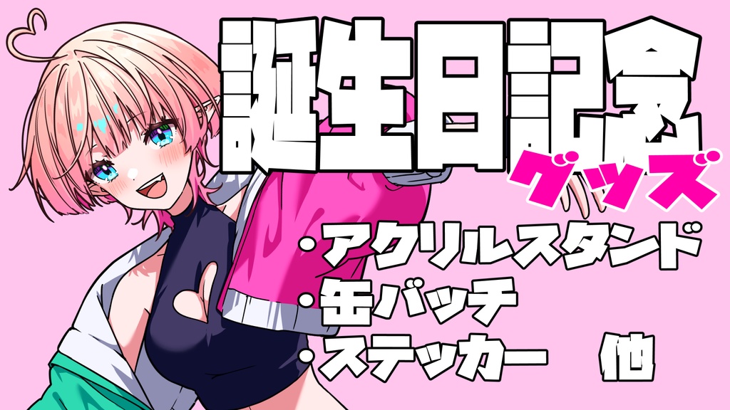 尖苅せにゃアクリルフィギュア(初期衣装)