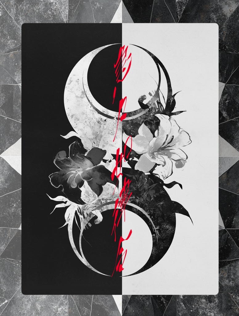 『ドーマ伝』時間制限あり・ランダム生成・協力パズル(ソロプレイ可)