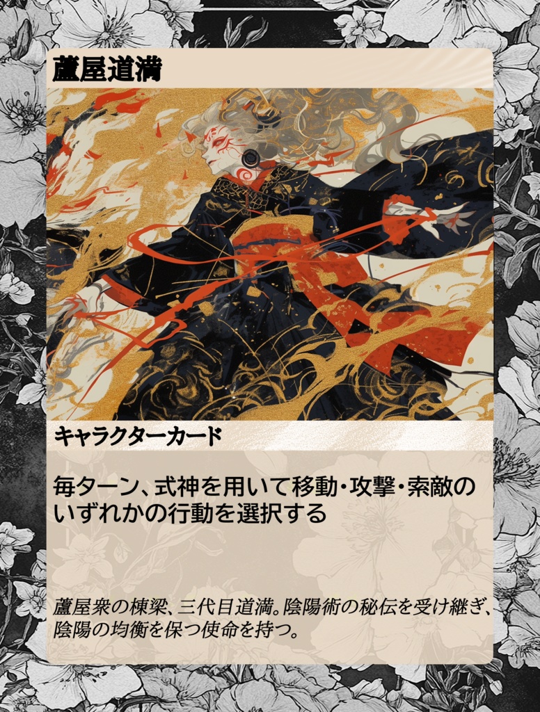 『ドーマ伝』時間制限あり・ランダム生成・協力パズル(ソロプレイ可)
