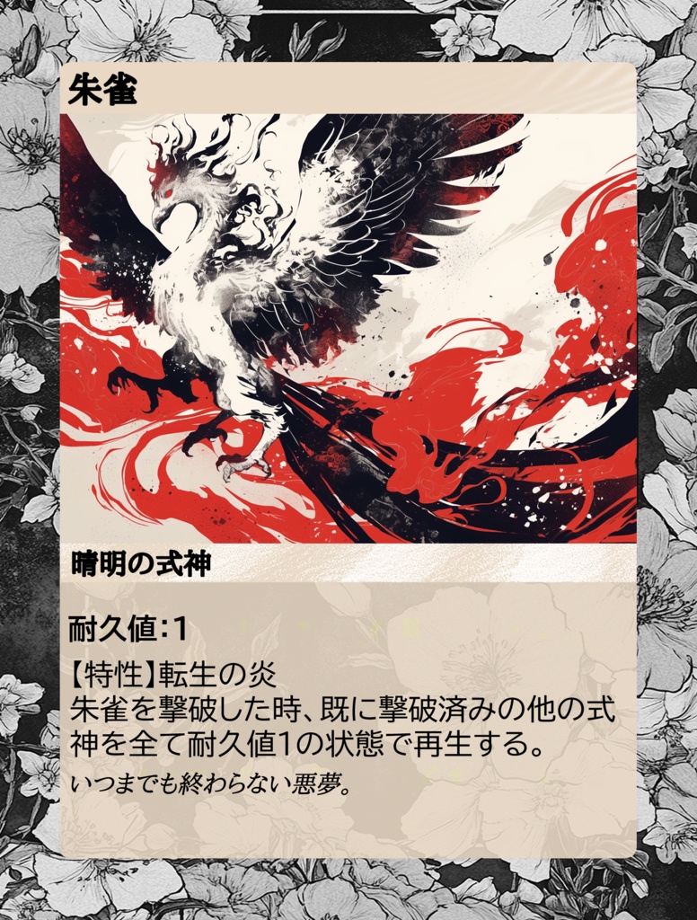 『ドーマ伝』時間制限あり・ランダム生成・協力パズル(ソロプレイ可)