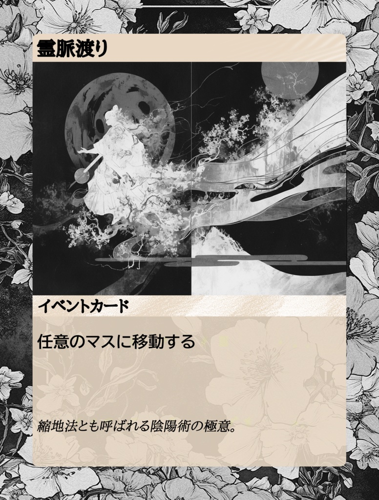 『ドーマ伝』時間制限あり・ランダム生成・協力パズル(ソロプレイ可)