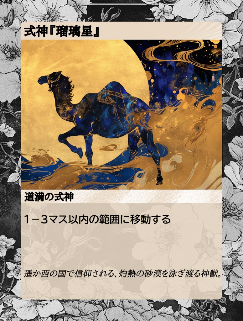 『ドーマ伝』時間制限あり・ランダム生成・協力パズル(ソロプレイ可)