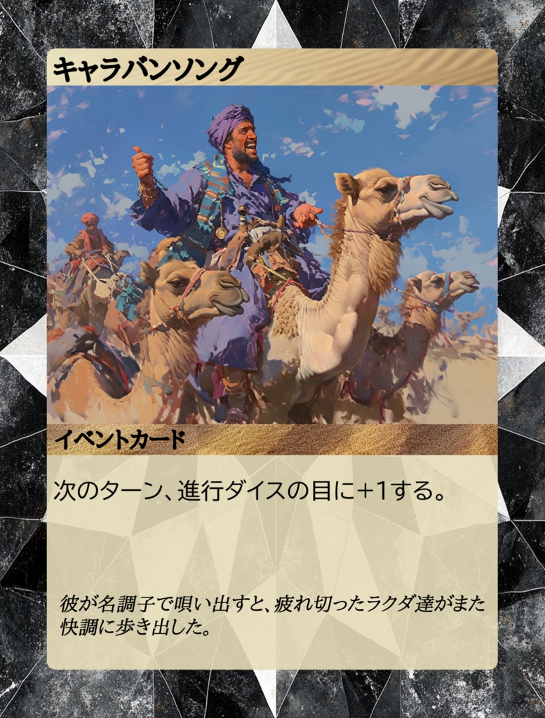 アザライ2025秋版