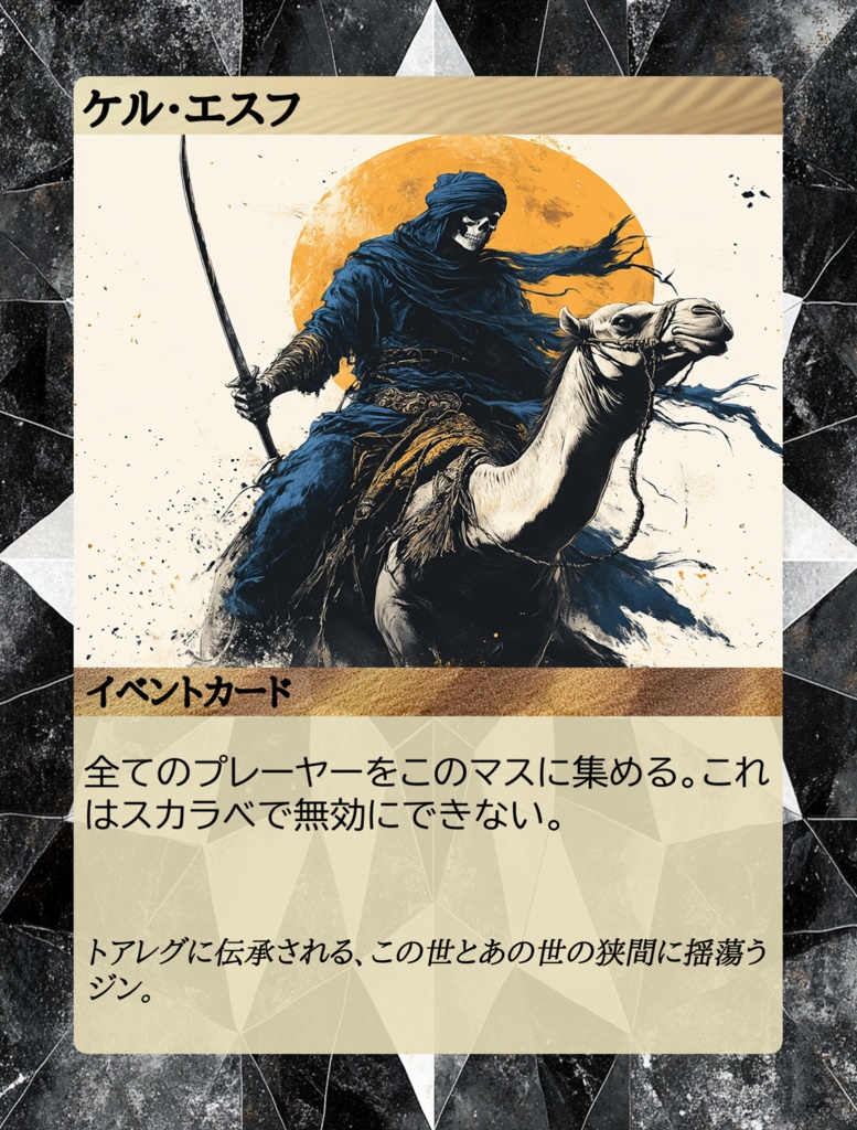 アザライ2025秋版