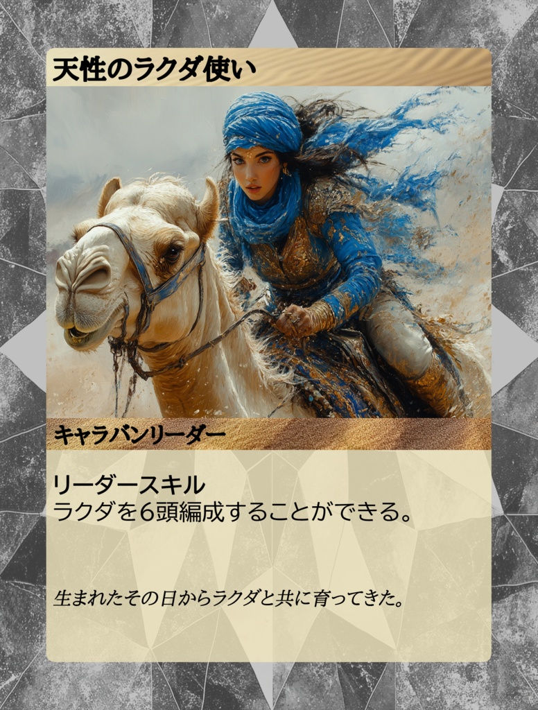 アザライ2025秋版