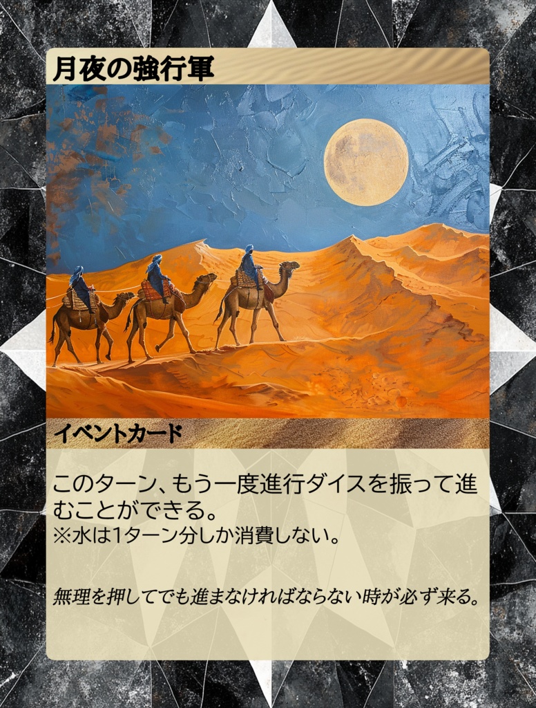 アザライ2025秋版