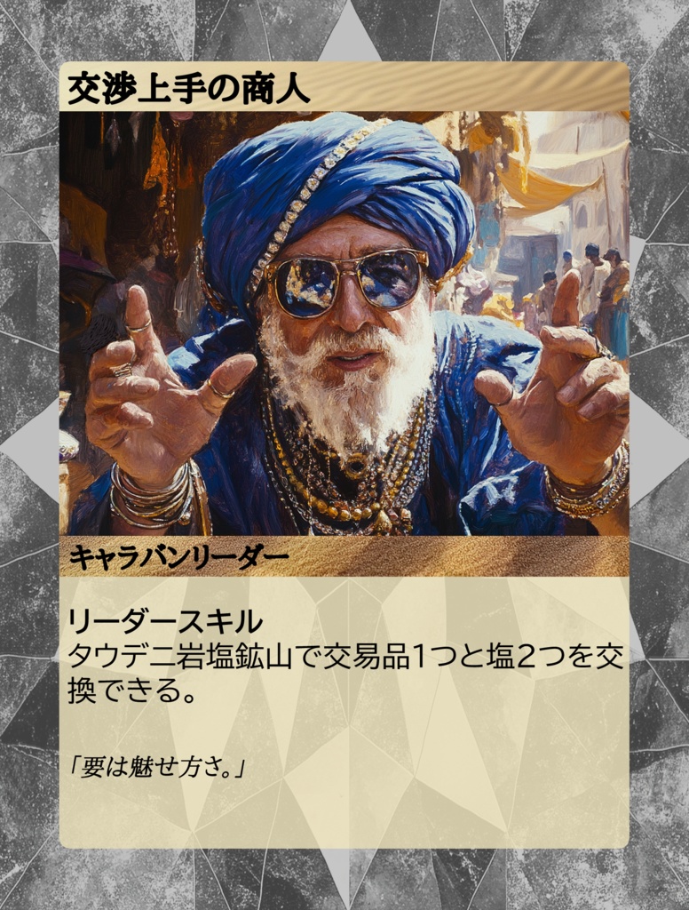 アザライ2025秋版