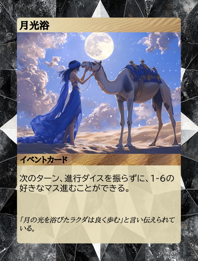 アザライ2025秋版