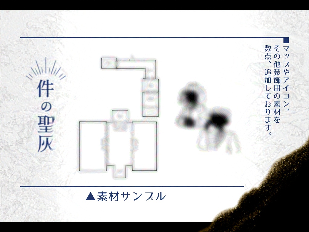 CoC6th:件の聖灰SPLL:E196758