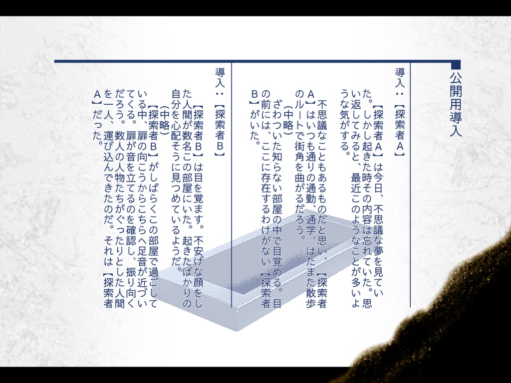 CoC6th:件の聖灰SPLL:E196758