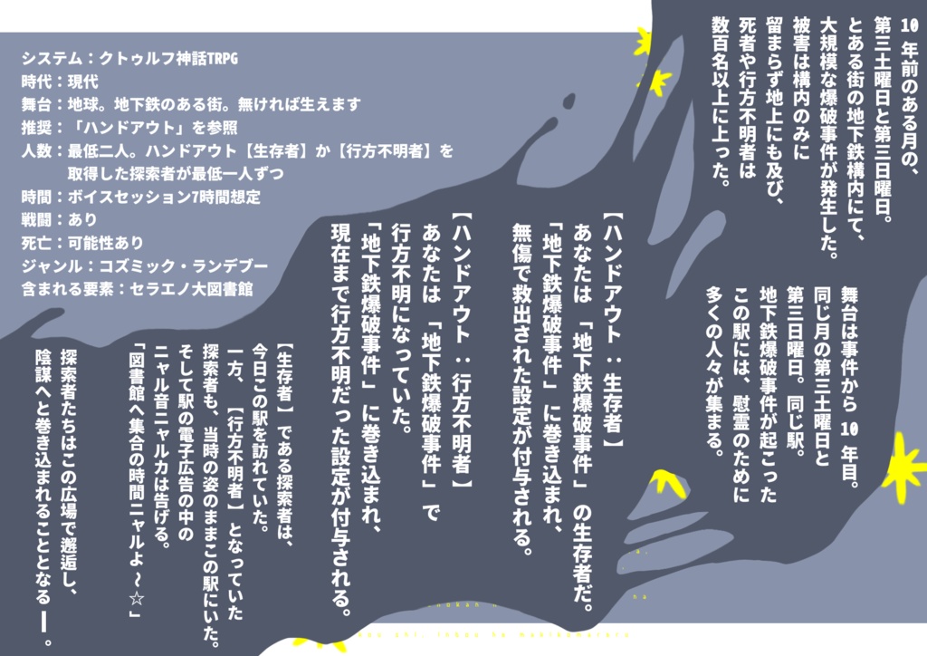 【本文無料】邂地は既に狙われている!SPLL:E196995