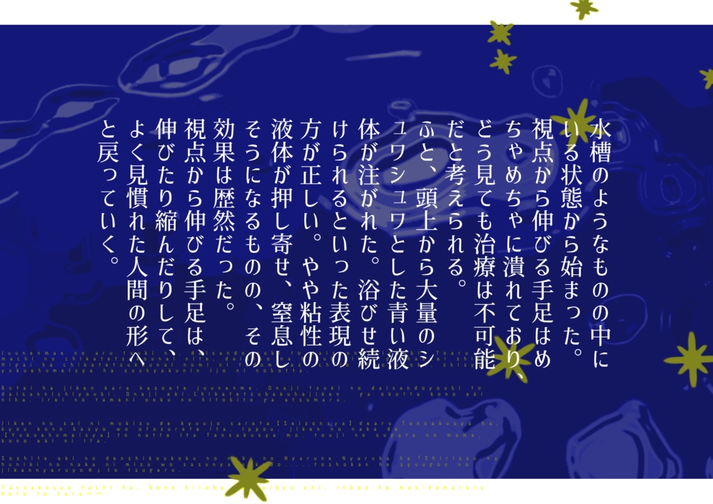 【本文無料】邂地は既に狙われている!SPLL:E196995