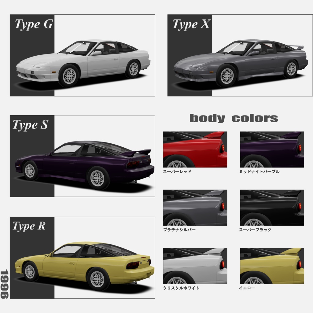 90年代の日本車ハッチバック ss2r Type-sx