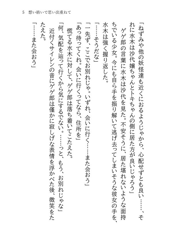 【スマートレター】明日、君が咲く