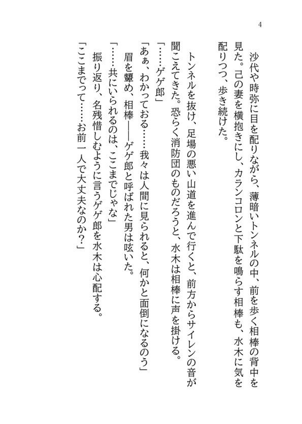 【小説】明日、君が咲く