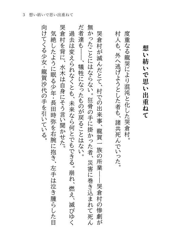 【小説】明日、君が咲く