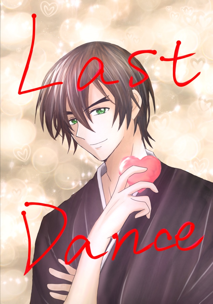 Last Dance