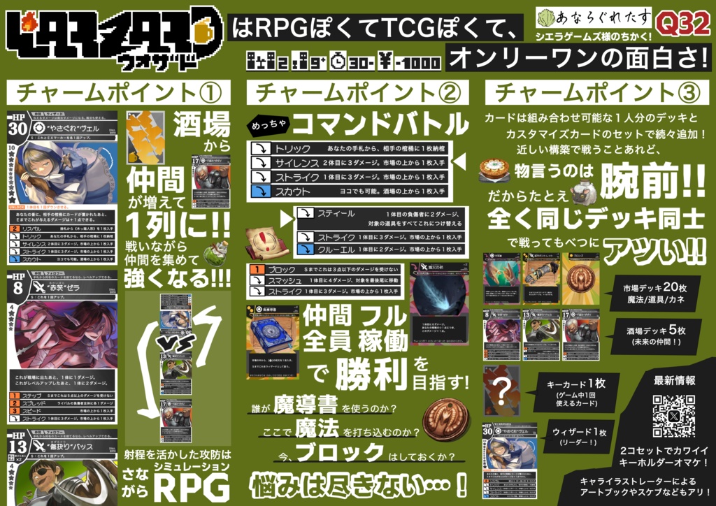 ウォザド・EP1“やさぐれ“ヴェル