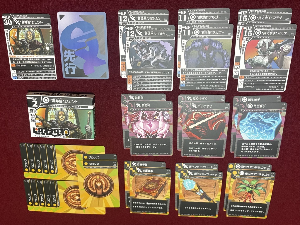 ウォザド(2人対戦カードゲーム)