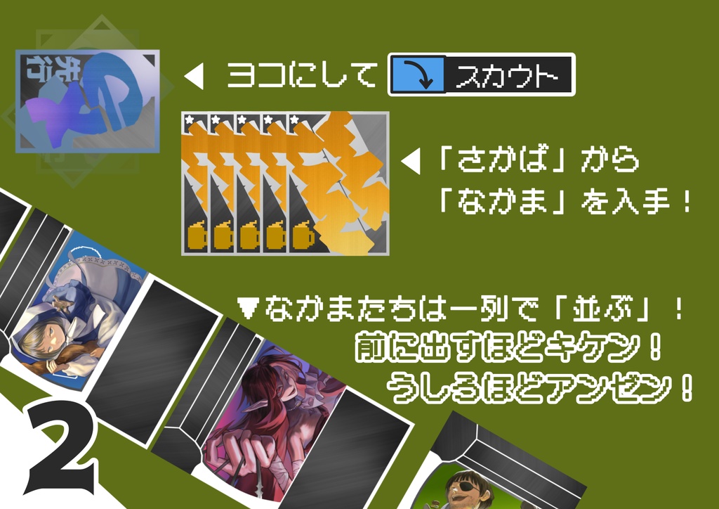 ウォザド(2人対戦カードゲーム)