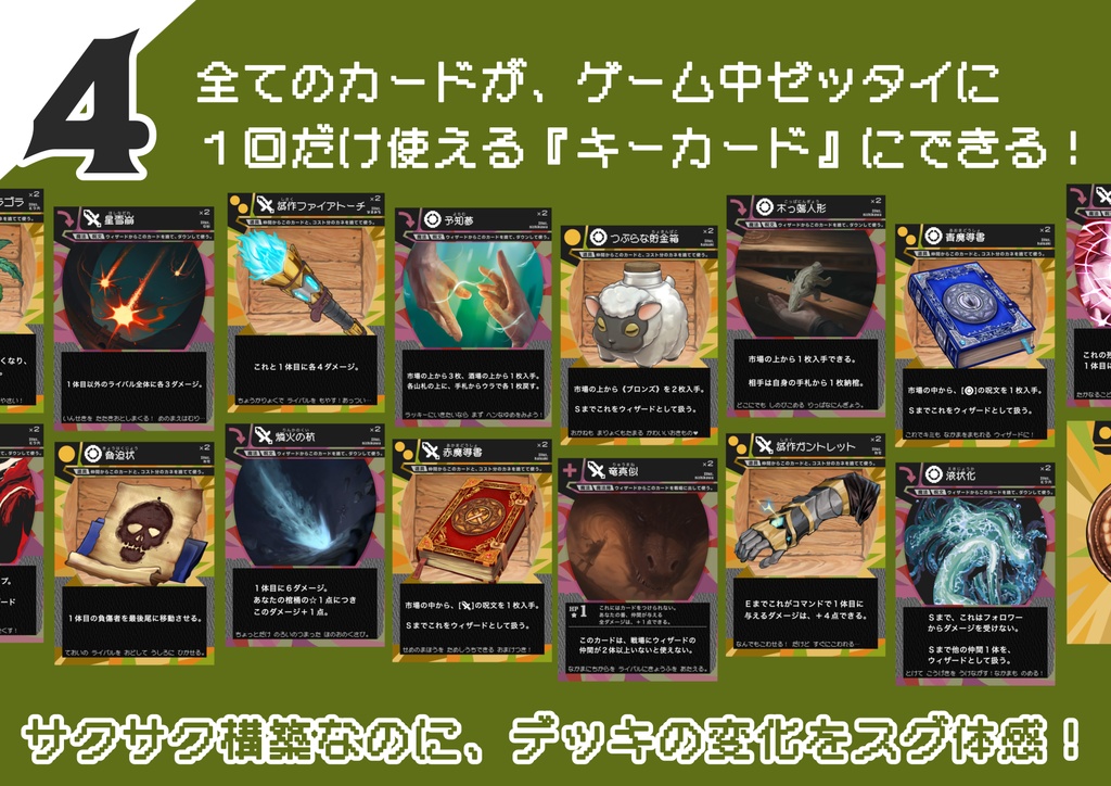 ウォザド(2人対戦カードゲーム)