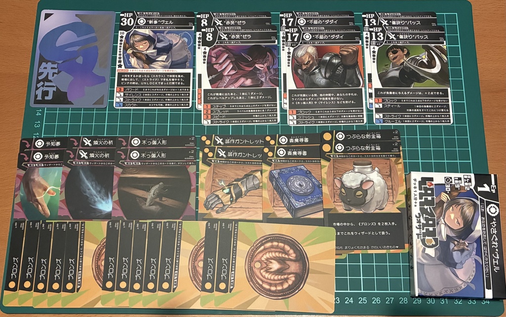 ウォザド・EP1“やさぐれ“ヴェル