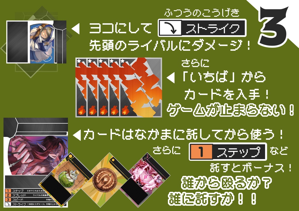 ウォザド(2人対戦カードゲーム)