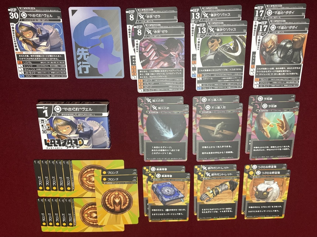 ウォザド(2人対戦カードゲーム)