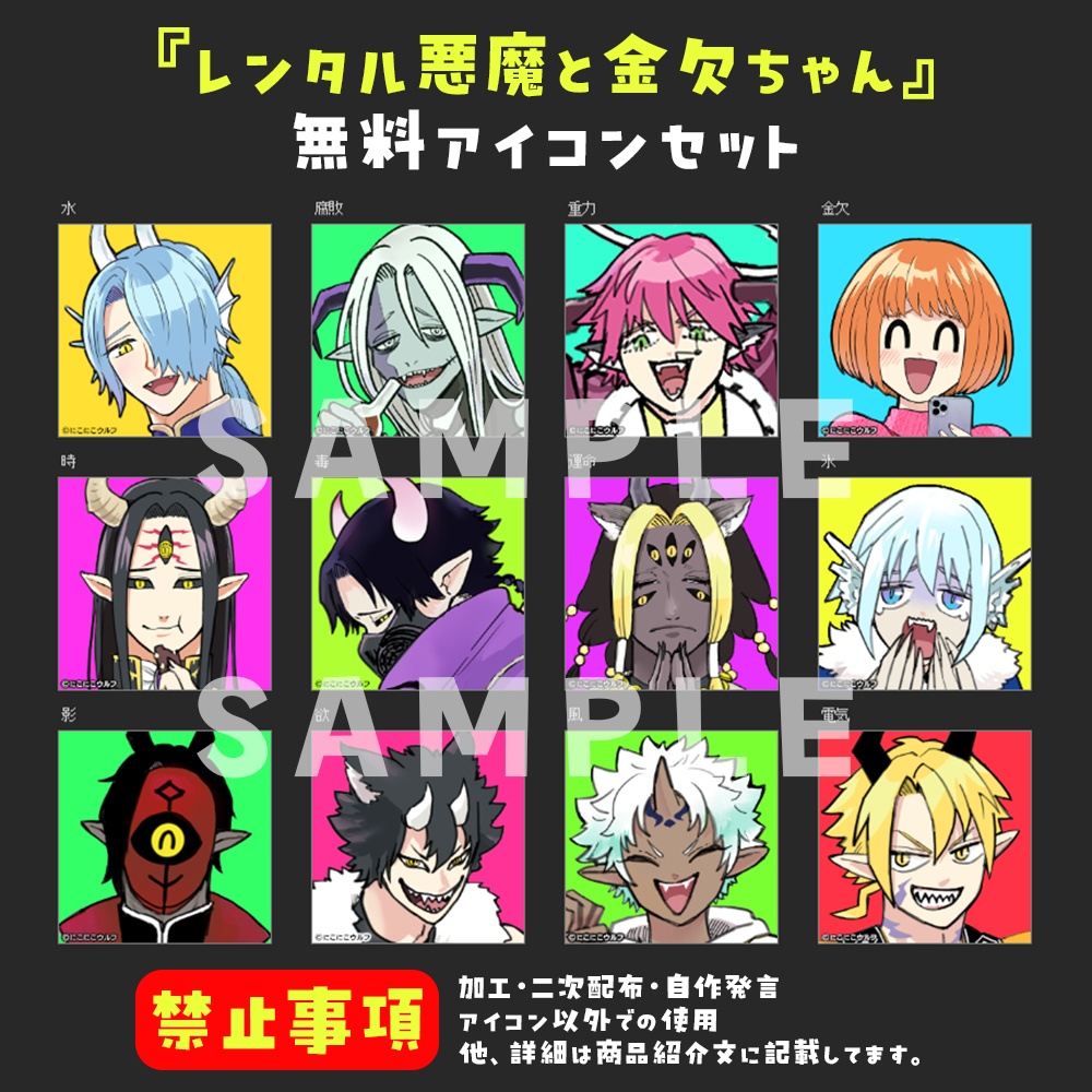 無料SNS用アイコン