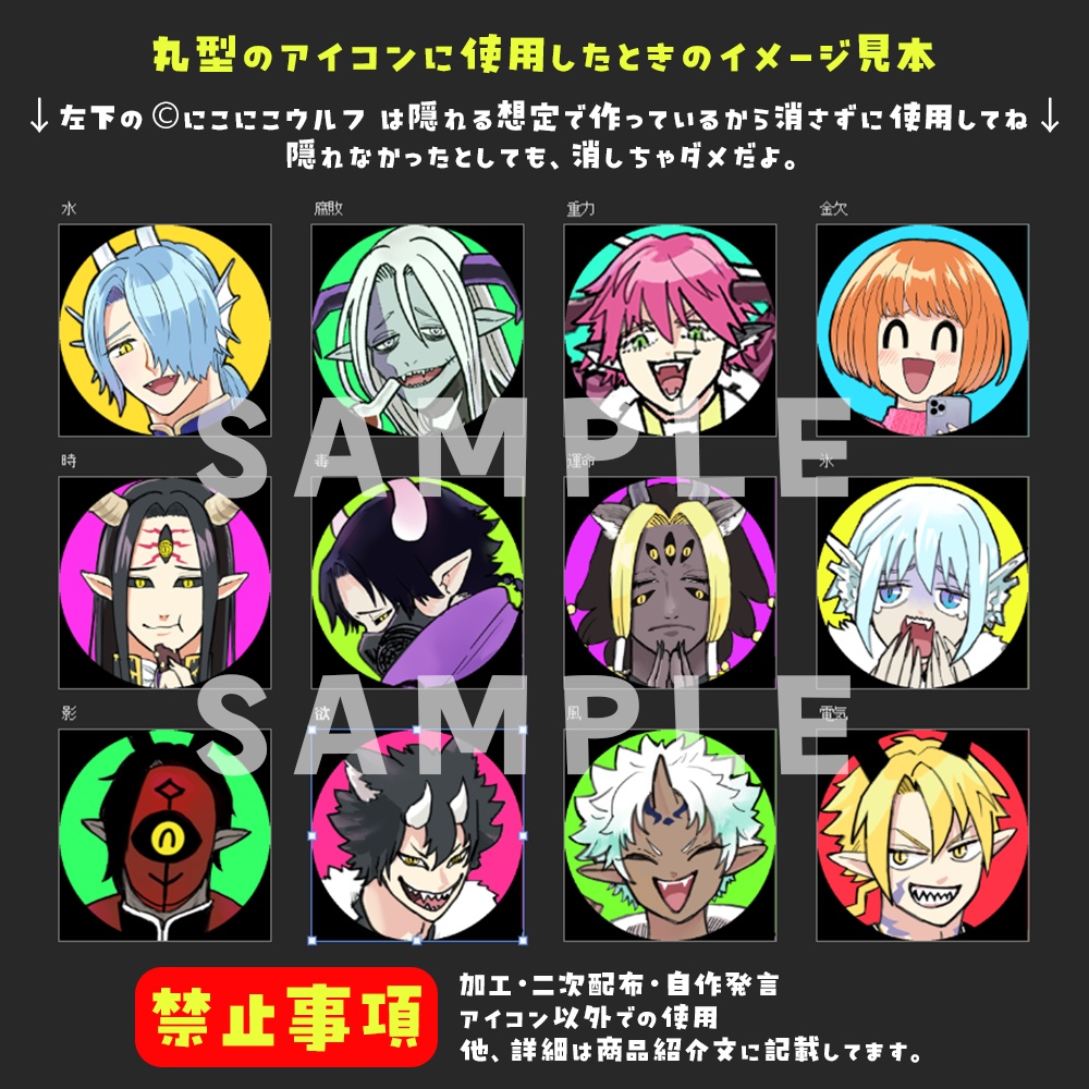 無料SNS用アイコン