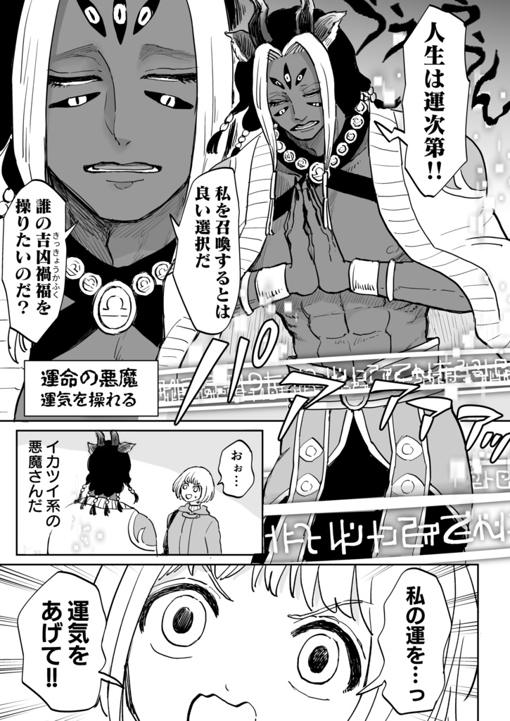 レンタル悪魔と金欠ちゃん 1巻
