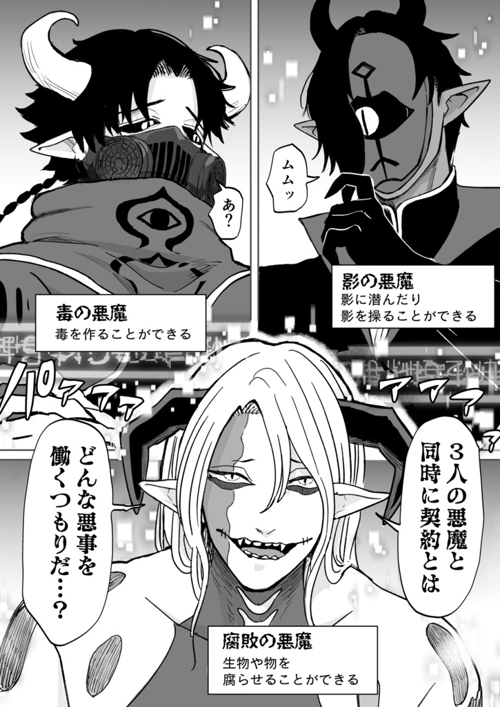 レンタル悪魔と金欠ちゃん 1巻