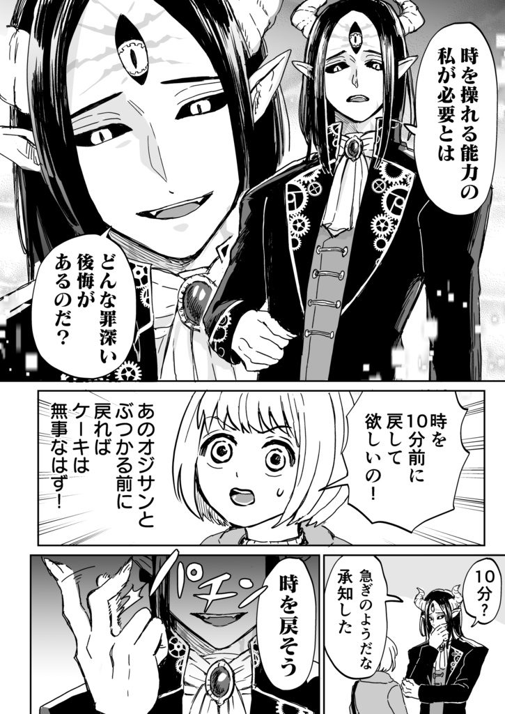 レンタル悪魔と金欠ちゃん 1巻