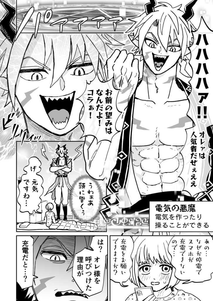 レンタル悪魔と金欠ちゃん 1巻