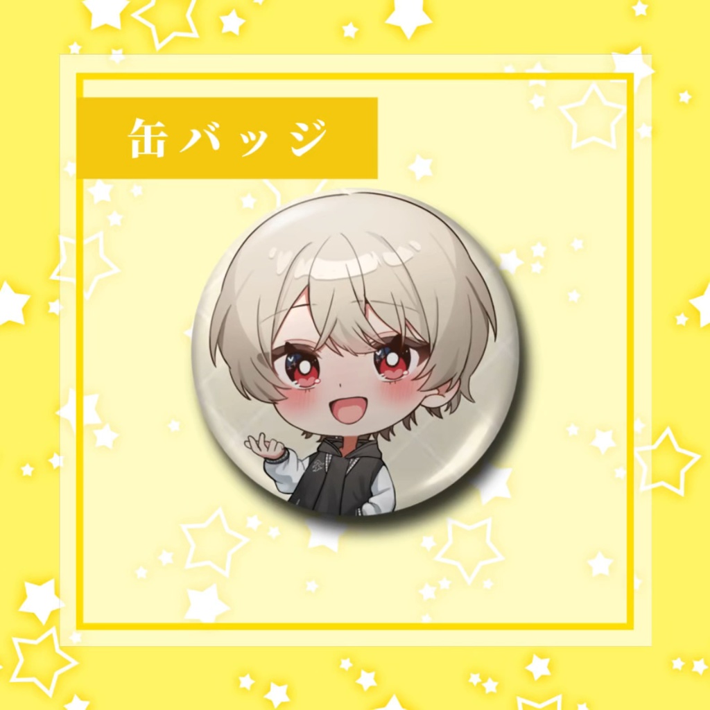 1周年記念アクリル缶バッジ2025(ミニキャラ)