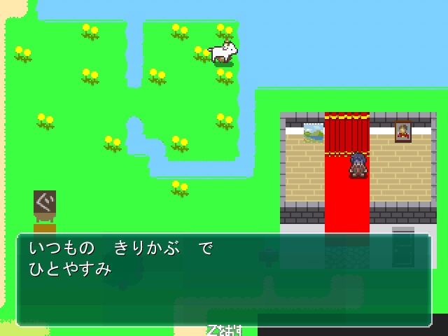 ウィンドウズRPG『もりのなかのみき』