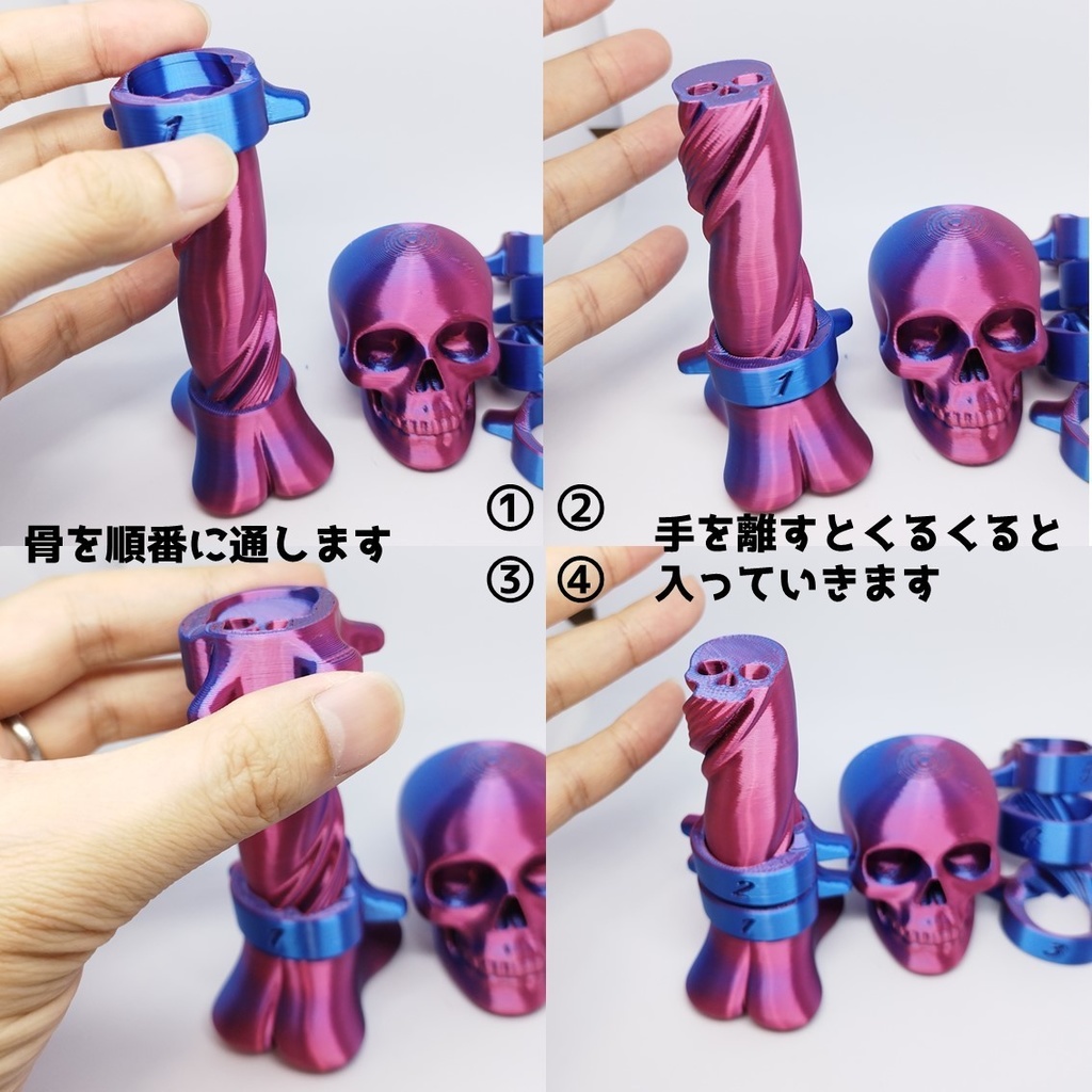 くるくるドクロ スクリューフィジェットトイ 3Dプリンター雑貨 おもちゃ パズル