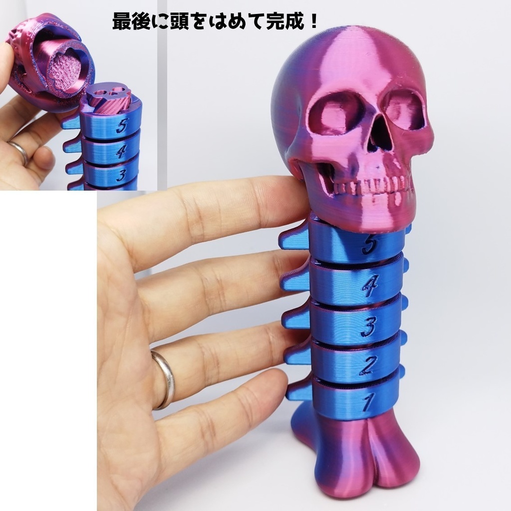 くるくるドクロ スクリューフィジェットトイ 3Dプリンター雑貨 おもちゃ パズル