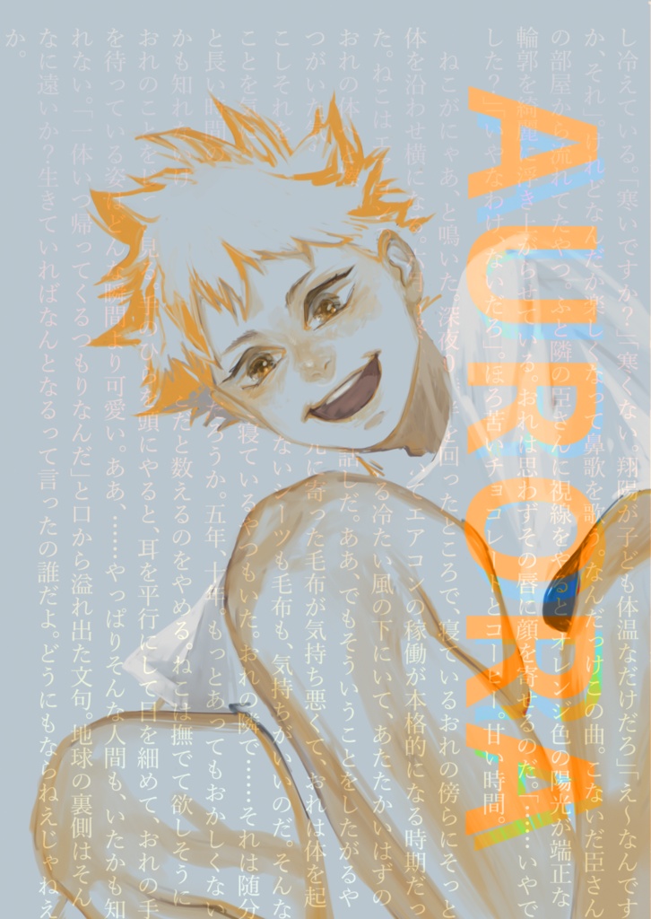 🍊右SS本｜二冊セットおまけつき