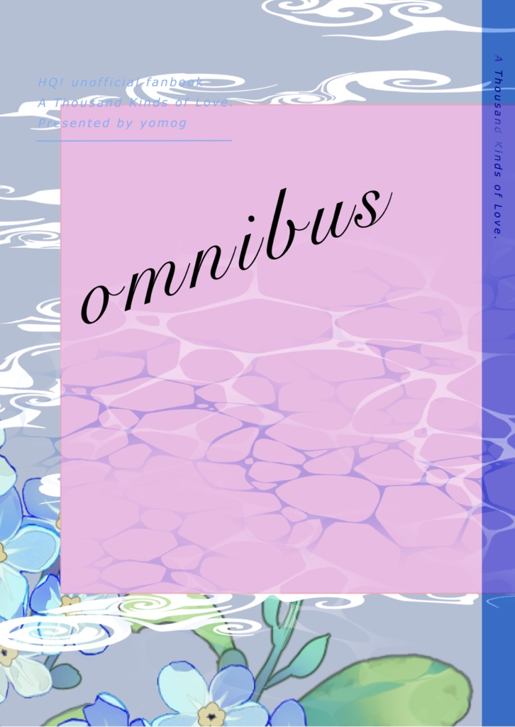omnibus｜HQ!!カプごちゃ混ぜSS本