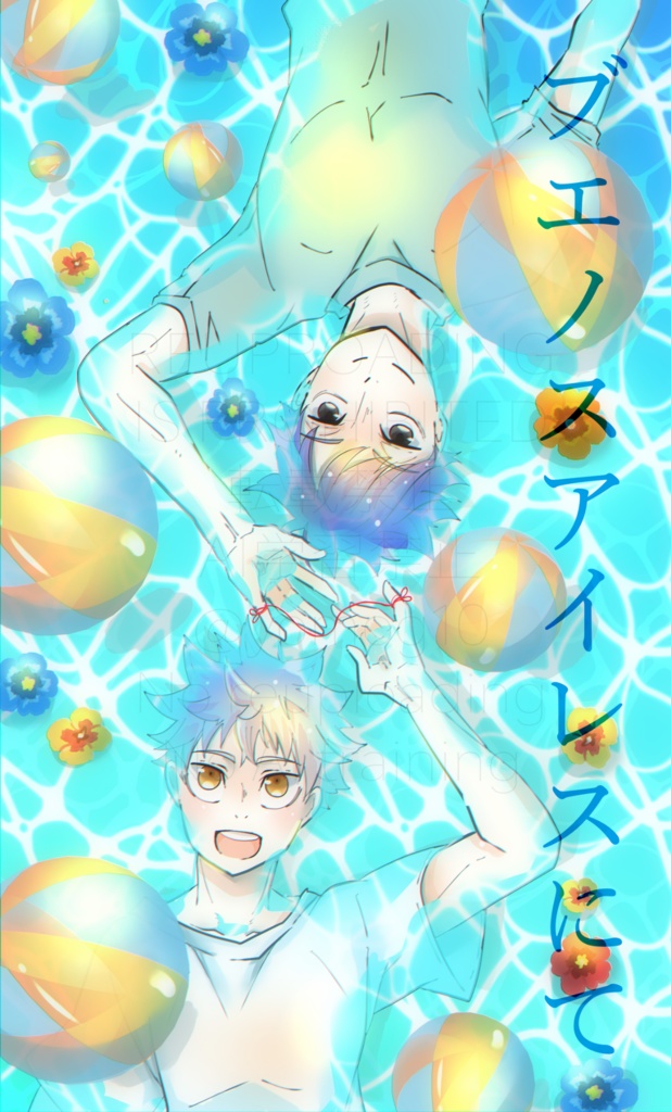 ブエノスアイレスにて｜及日