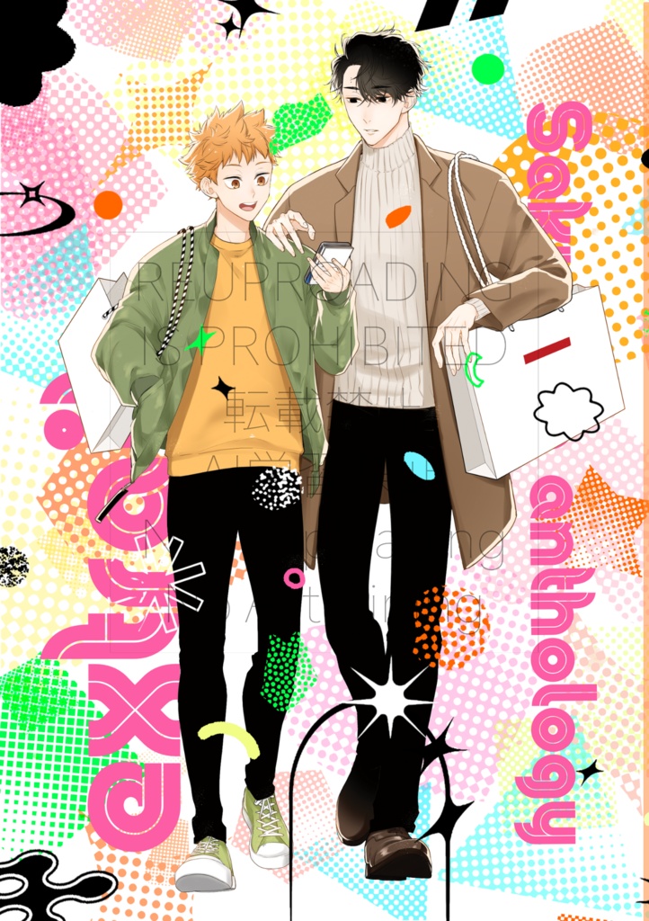 佐久日アンソロジー「extrait-エクストレ-」