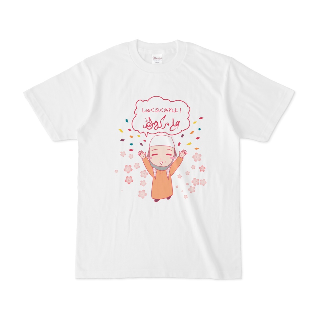 ミニハサンTシャツ(祝福)