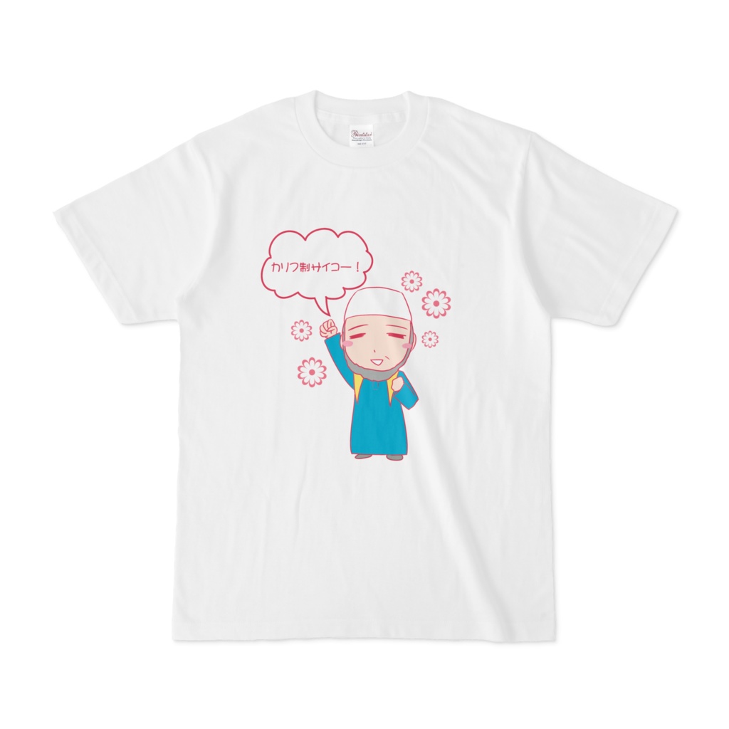 ミニハサンTシャツ(かりふさいこ・白)