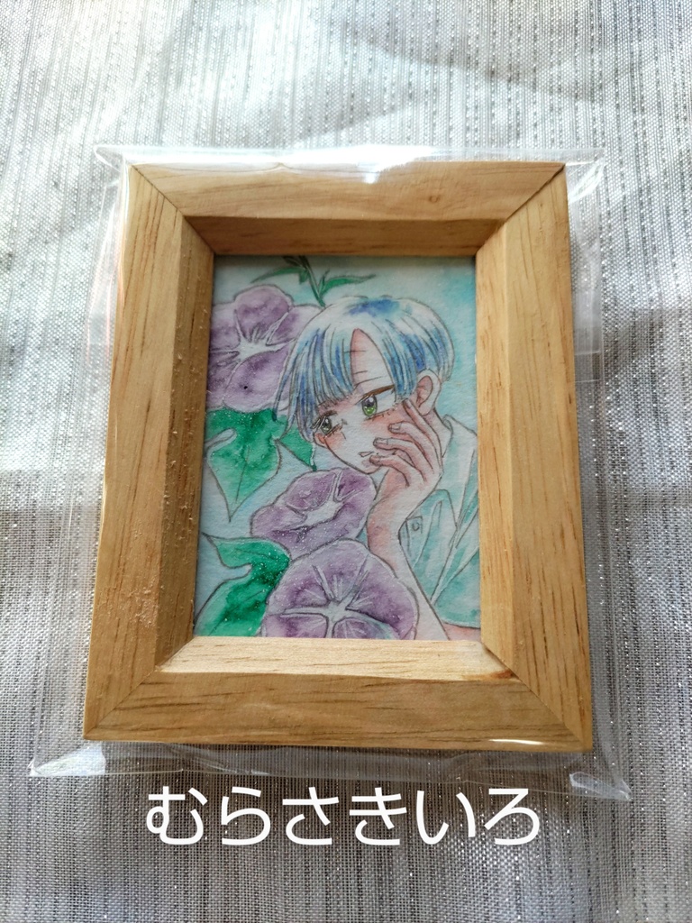 『わたし色に染まれ』 ミニ額作品