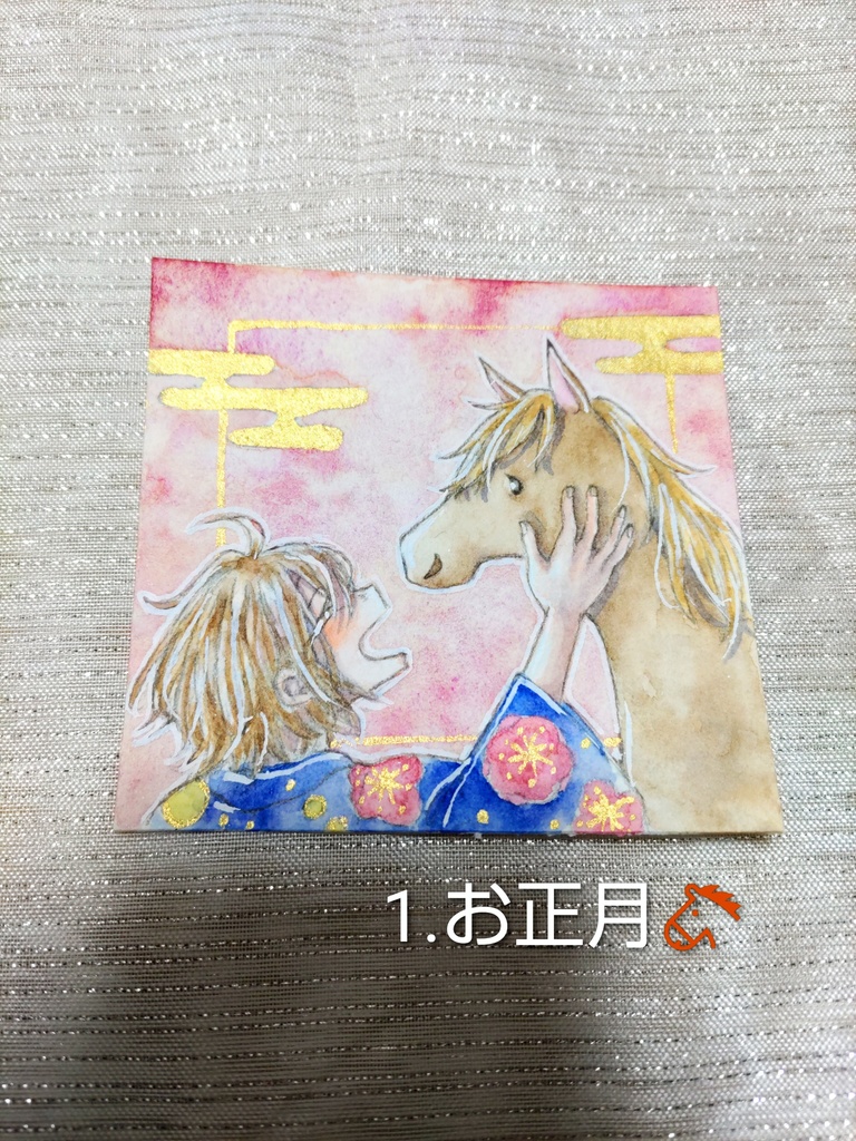 1月🎍一日一絵